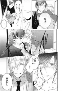 [Kusabi Keri] Seifuku o Matoeba, Umaku Uso ga Tsuketa no Ni.