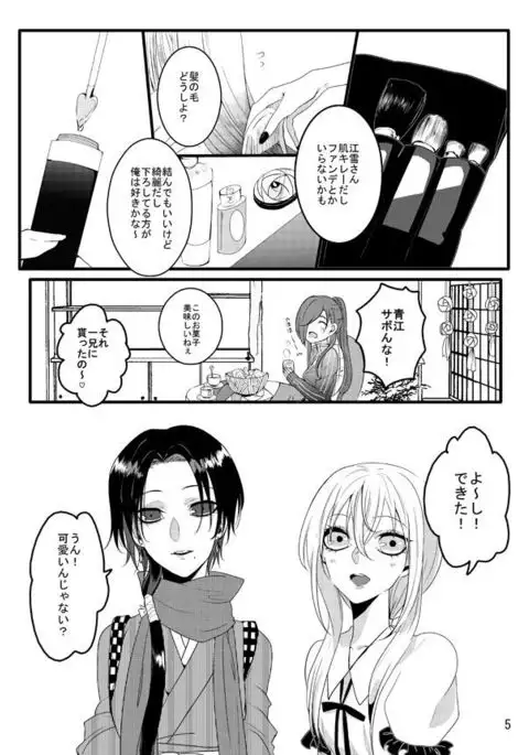 たろ江女体化本