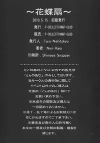 (COMIC1☆4) [P-collection (Nori-Haru)] Kachousen (Fatal Fury, King of Fighters)