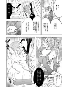 [Crimson Comics] Sora to Umi to Daichi to Midasareshi Onna Madoushi R (Dragon Quest VIII)