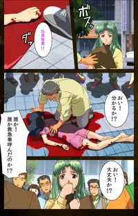 [Mink] [Full Color Seijin Han] Yakin Byoutou Karte.9 Complete Ban (Night Shift Nurses) [Digital]