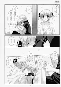 (COMIC1☆4) [CHRONOLOG (Sakurazawa Izumi)] LOVER SOUL PINK (Gintama)