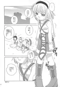 (C65) [Shishamo House (Araki Akira), Kimpotsu (Araki Kanao)] RAG-LOVE