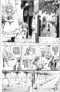 [Moyamoya] Labyrinth [Chinese]