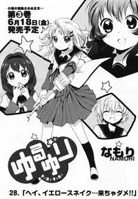COMIC Yuri Hime S vol.12