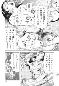 [Furuta kazuya] Jukujo no taiken otto niha naisho