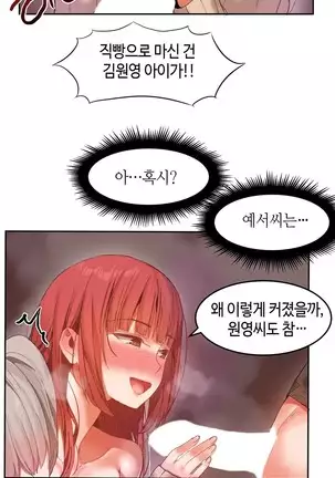 Hari's Lumpy Sharehouse Ch.0-28