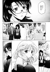 [Takaoka Motofumi] Mahouteki na Kanojo [Chinese] [貪狼閣]