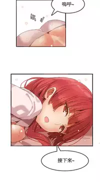 [Mx2J] Hahri's Lumpy Boardhouse Ch. 1~7【委員長個人漢化】（持續更新）