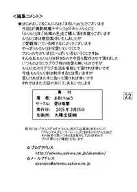 [Ai wa Kurayami (Marui Ryuu)] Yousei no Iro (Kidou Senkan Nadesico) [Digital]