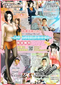 Manga Bangaichi 2009-07