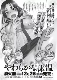 COMIC ExE 04 [Digital]