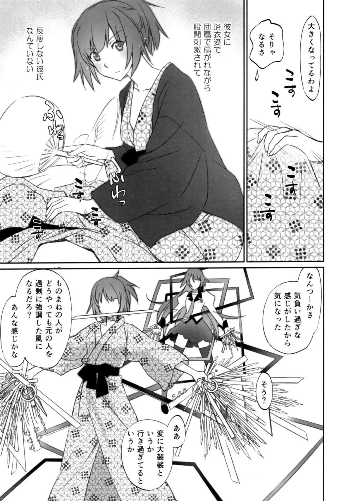 Hitagi Family Chuuhen