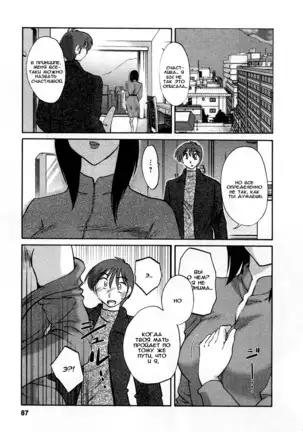 Tatoeba Haha Ga 5 Ch.35-42