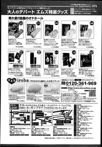 COMIC Shingeki 2013-06