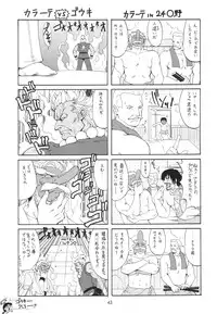 (C65) [Saigado] Athena & Friends SVC -Special Version of Chaos- (King of Fighters)