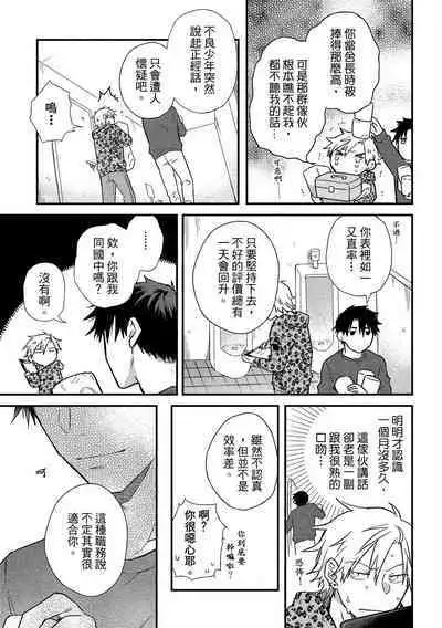 Jigoku no sata mo yokume-shidai | 愛情能使鬼推磨