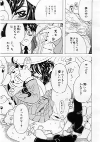 COMIC Megastore 2004-03