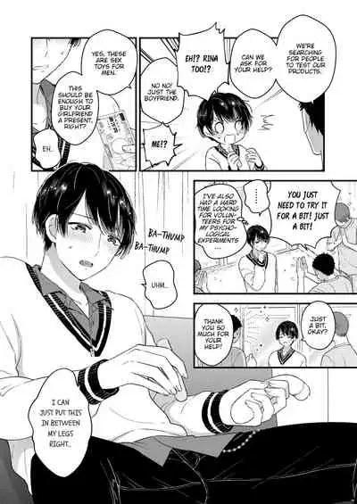 [TINGA (Kochinko)] Hamedori! Magic mirror truck [English] [Digital]