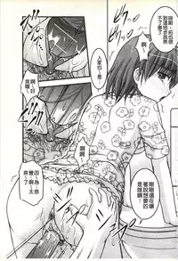 [Satomi Hidefumi] H yori Hazukashii Koto | 比做愛更令人害羞的事 [Chinese]