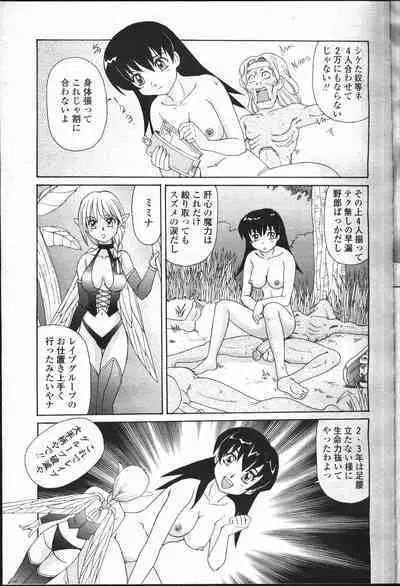 COMIC Momohime 2001-07