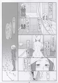 (C94) [bolze. (Maru Mikan)] Onna Sousakan Rachi Ryoujoku Shino (THE IDOLM@STER CINDERELLA GIRLS)