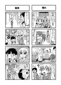 [Gachonerou] Nonki BOY Ch. 1-22