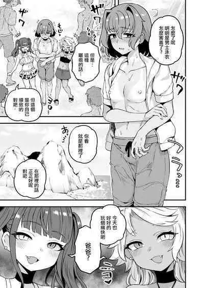 Aki umi wa kikende ippai