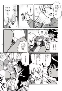 (C64) [Koutatsu Dennou Koushi (Gunblaster Itou)] Mou Ichido Tenderness (Mobile Suit Victory Gundam)