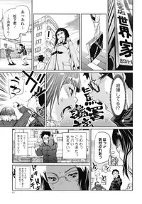 [Shiomaneki] Kouzen Waisetsu Kanojo