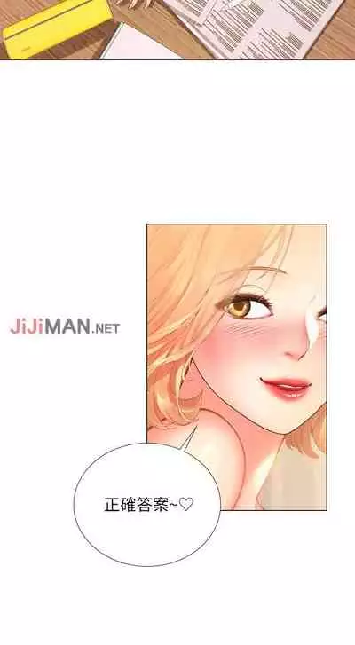 【周四连载】享乐补习街（作者：NUWARU&清涼） 第1~36话