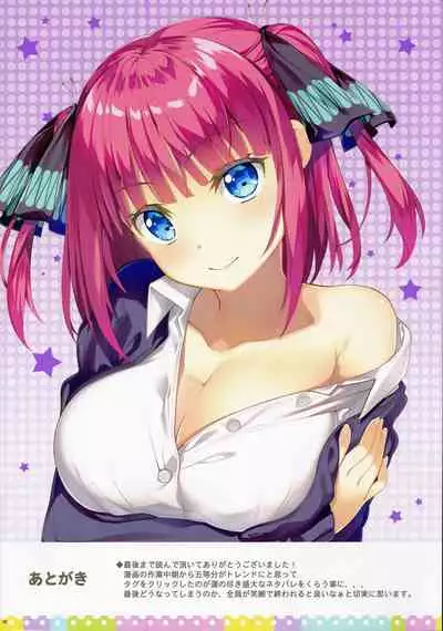 (C97) [ESSENTIA (Fujima Takuya)] Gotoubun no Onsen Zanmai (Gotoubun no Hanayome) [English]