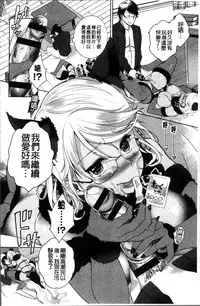 [Achumuchi] Alternative Friends ~Intelli Bitch no Omanko Zanmai na Seishun~ [Chinese]