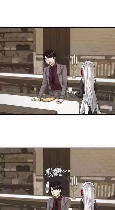 Elf Who Likes to be Humiliated Chapters 11 to 20