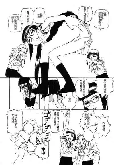 [Kago Shintarou] Rokushiki Tensou Atraxia Ch. 1-2[Chinese] [不怕官方买版权汉化组] [Ongoing]