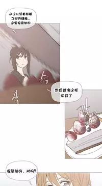 HouseHold Affairs 【卞赤鲤个人汉化】1~35话（持续更新中）