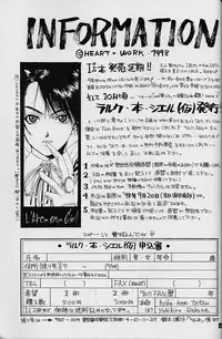 (C54) [HEART WORK, JOKER TYPE (Suzuhira Hiro, Nishimata Aoi)] White Fairy Tale -White Album- (White Album)