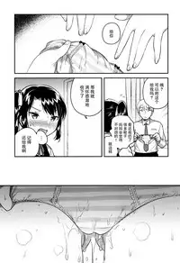 (SC2018 Spring) [squeezecandyheaven (Ichihaya)] Sensei wa Lolicon de Saitei Hentai no Gomikuzu [Zen] + Omake [Chinese] [脸肿汉化组]