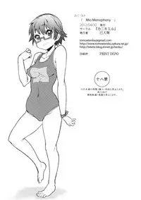 (COMIC1☆6) [Kanikieru (Tomoe Tenbu)] Mio Monophony (K-ON!) [English] =LWB=