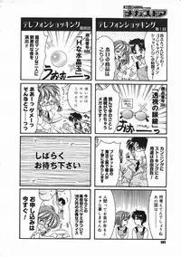 Comic Megastore 2001-03