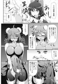 (Kouroumu 9) [Stapspats (Various)] Gensoukyou Futanari Chinpo Wrestling Goudoushi GFCW Extreme (Touhou Project)