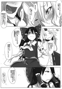 (Kouroumu 11) [Cheese Takoyaki (Bakuya)] Onee-san ni Osowareru Teido no Nouryoku Mae (Touhou Project)