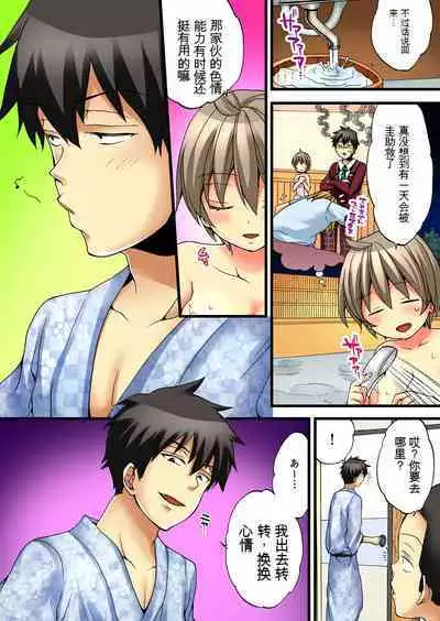 Onna no Karada de Iki sugite Yabai! 2 | 不妙啊女生身体太容易高潮了！2