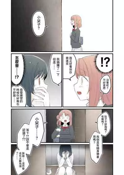 [Coco desu. (Asu)] monster girl (Love Live! Nijigasaki High School Idol Club) (chinese) [win98汉化组]