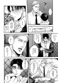 (Dai 21 Kai Hekigai Chousa Haku) [13 (Atai)] A (Shingeki no Kyojin)