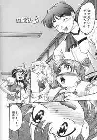 [Shimamoto Harumi] Chocolate Melancholy