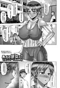 [Inoue Nanaki] Joushiki Daha! Kuro Gal Bitch-ka Seikatsu Ch. 0-1 [Chinese] [伍拾漢化組]