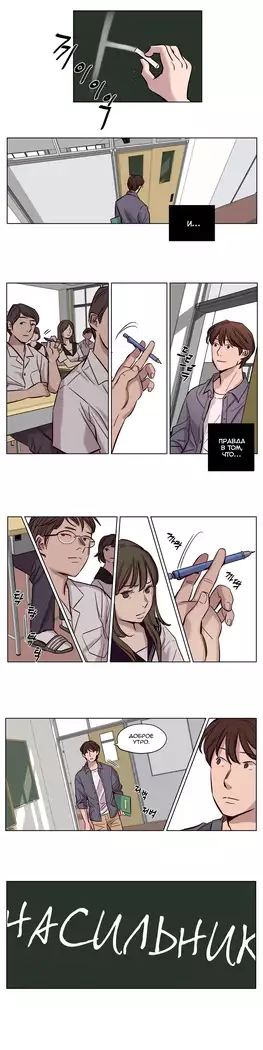 Atonement Camp ch.0-38