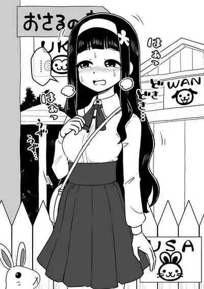 Possessed Daughter -A Kind-Hearted Inspirational Girl-