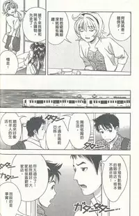 [Mizuki Asamori] Oshiete Maria 3 [Chinese]